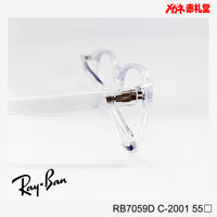 RayBan　【2000円値下しました！】レンズ付13800円　RB7059D　55サイズ　2001カラー　インスタグラム掲載　