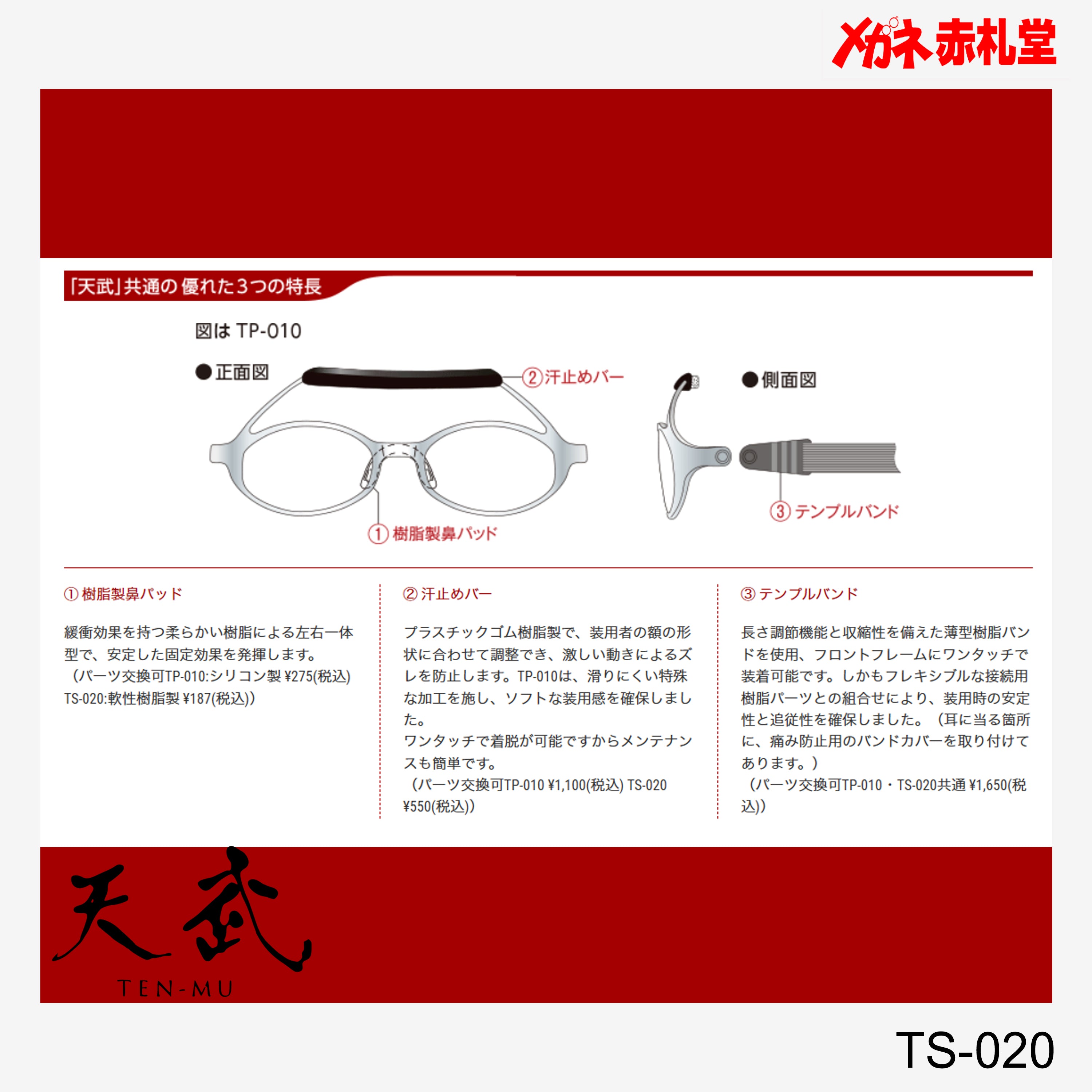 海外から輸入 剣道用メガネ天武 T5-020 （楽天市場 ケース付き日本製 シルバー メガネ・老眼鏡
