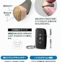 【最安価格】補聴器 Nikon ニコン NEF-ITC 左耳用 調整リモコン付 耳あな型 電池3パックセット