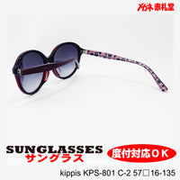 3800円　サングラス　kippis KPS-801 2カラー　57サイズ