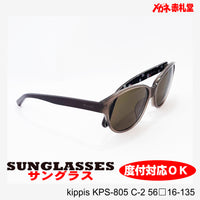 3800円　サングラス　kippis KPS-805 2カラー56サイズ