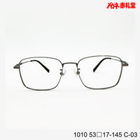 レンズ付7800円 1010 C-03 53□17-145 Bチタン素材使用
