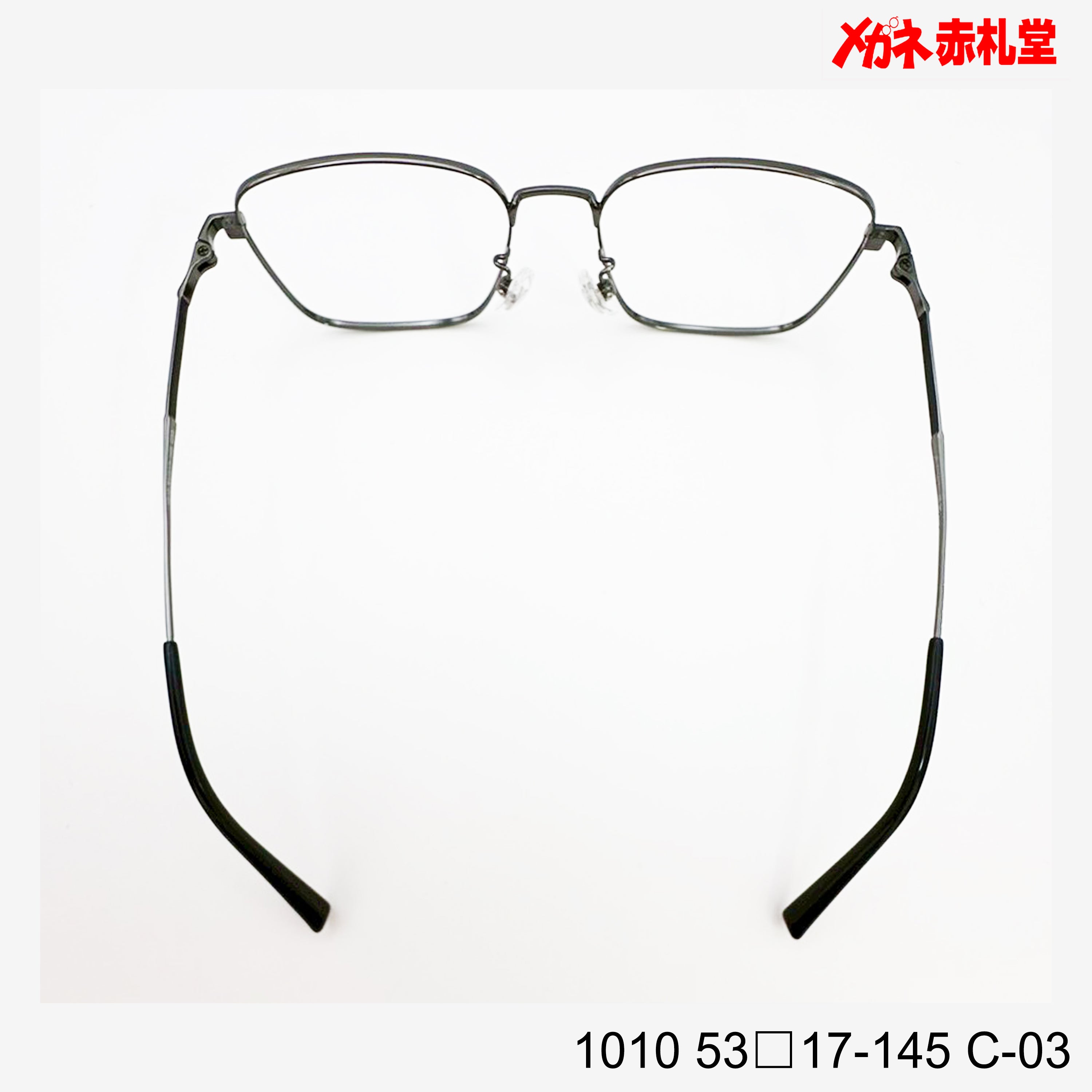 レンズ付7800円 1010 C-03 53□17-145 Bチタン素材使用 – メガネ赤札堂
