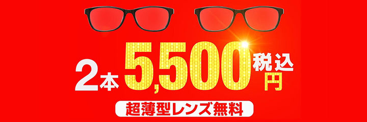 07　メガネ3800円