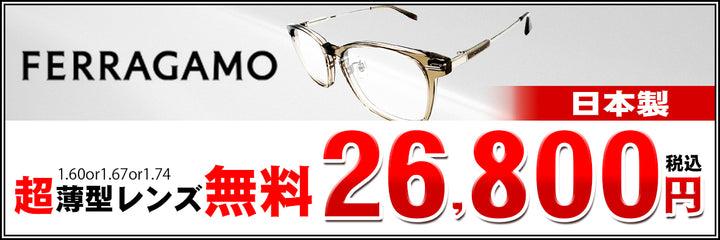 19　FERRAGAMO　フェラガモ