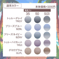 サングラス度付き変更オプション【通常カラー・偏光・調光・可視光調光も選べる】