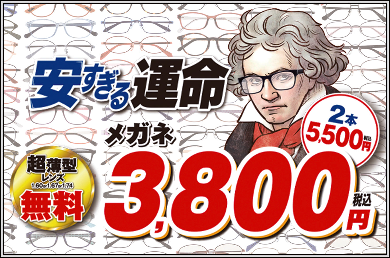 メガネ赤札堂オンラインショップ – メガネ赤札堂 ONLINESHOP