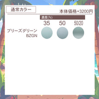 サングラス度付き変更オプション【通常カラー・偏光・調光・可視光調光も選べる】