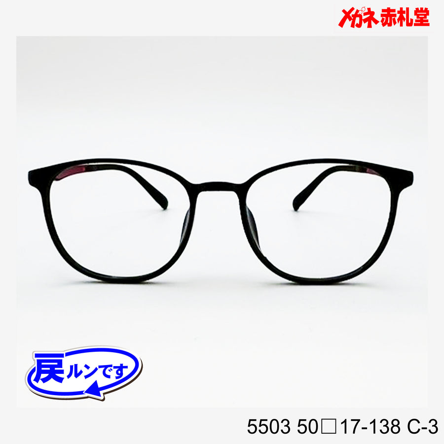 レンズ付5800円　戻ルンです　5503　C-3　50□17-138　