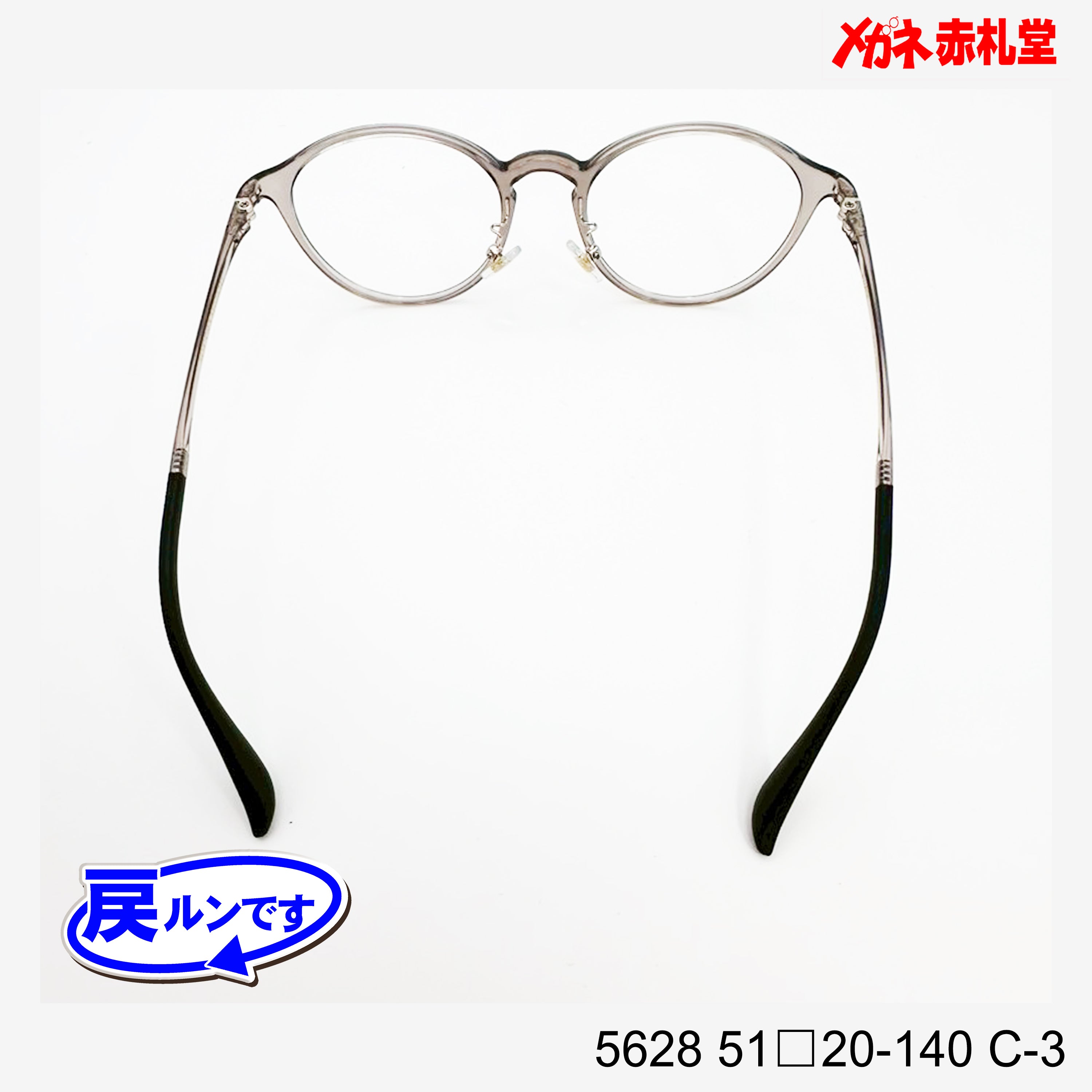 レンズ付7800円 戻ルンです 5628 C-3 51□20-140 – メガネ赤札堂