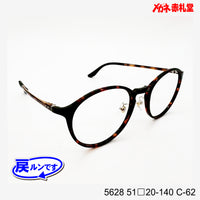 レンズ付7800円 戻ルンです 5628 C-62 51□20-140