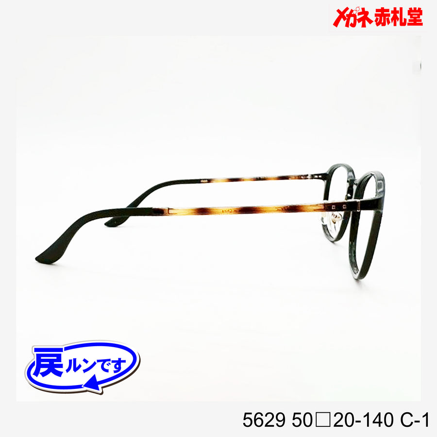 レンズ付7800円 戻ルンです 5629 C-1 50□20-140 – メガネ赤札堂