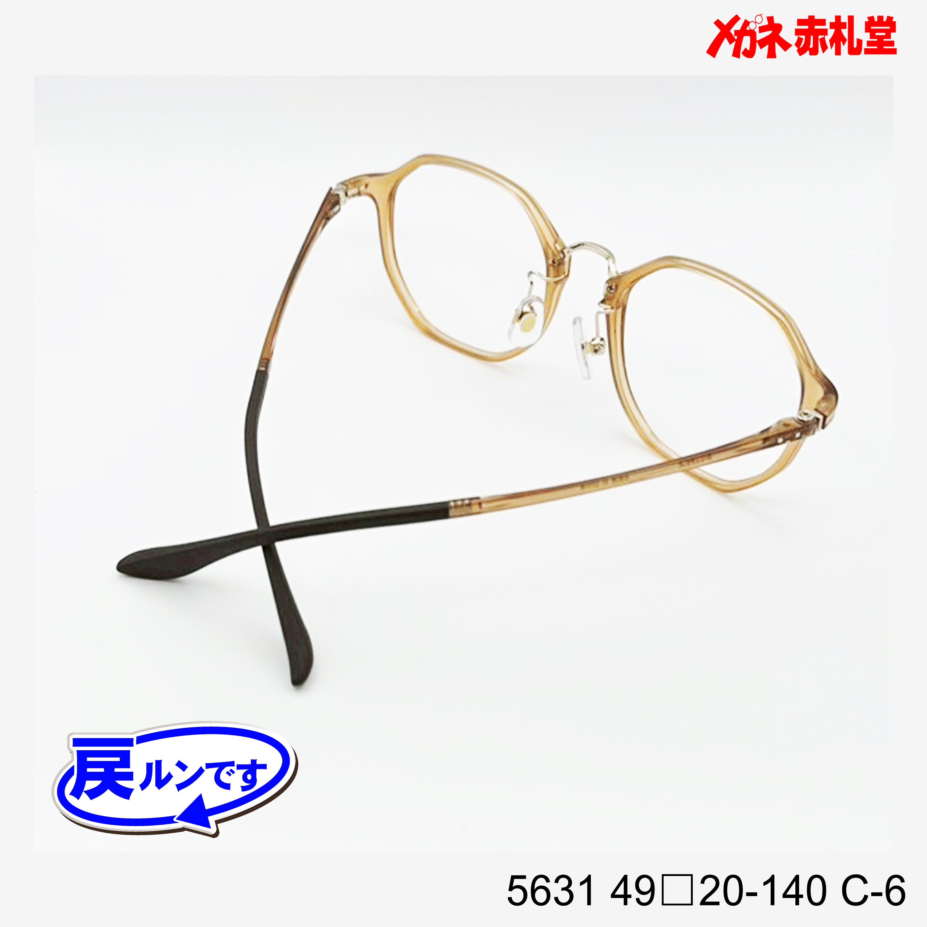 レンズ付7800円 戻ルンです 5631 49□20-140 C-6 – メガネ赤札堂