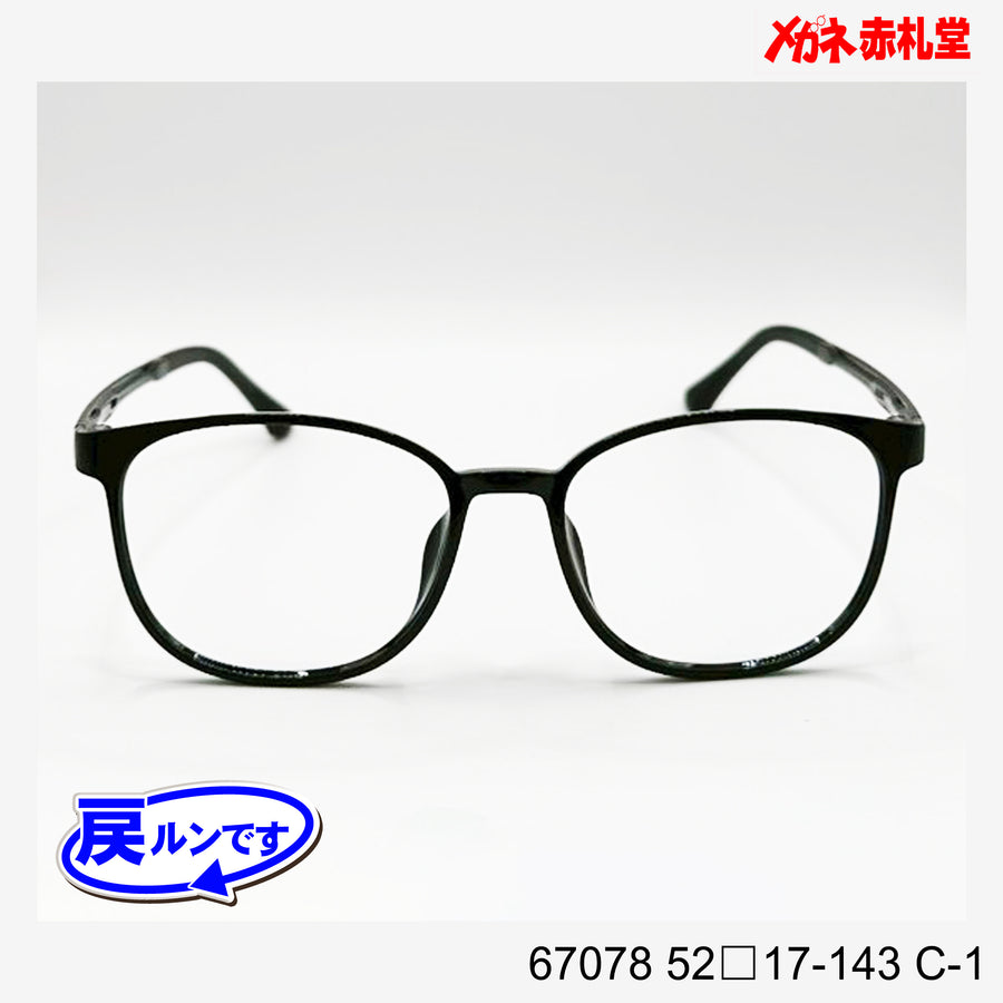 レンズ付5800円　戻ルンです　67078　52□17-143　C-1