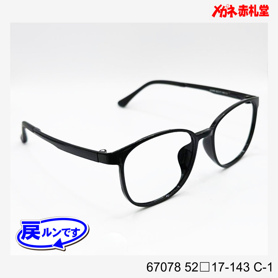 レンズ付5800円　戻ルンです　67078　52□17-143　C-1