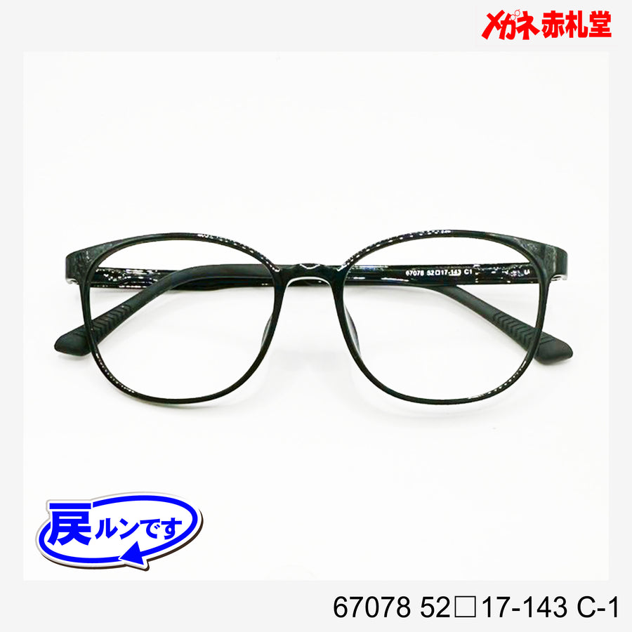 レンズ付5800円　戻ルンです　67078　52□17-143　C-1
