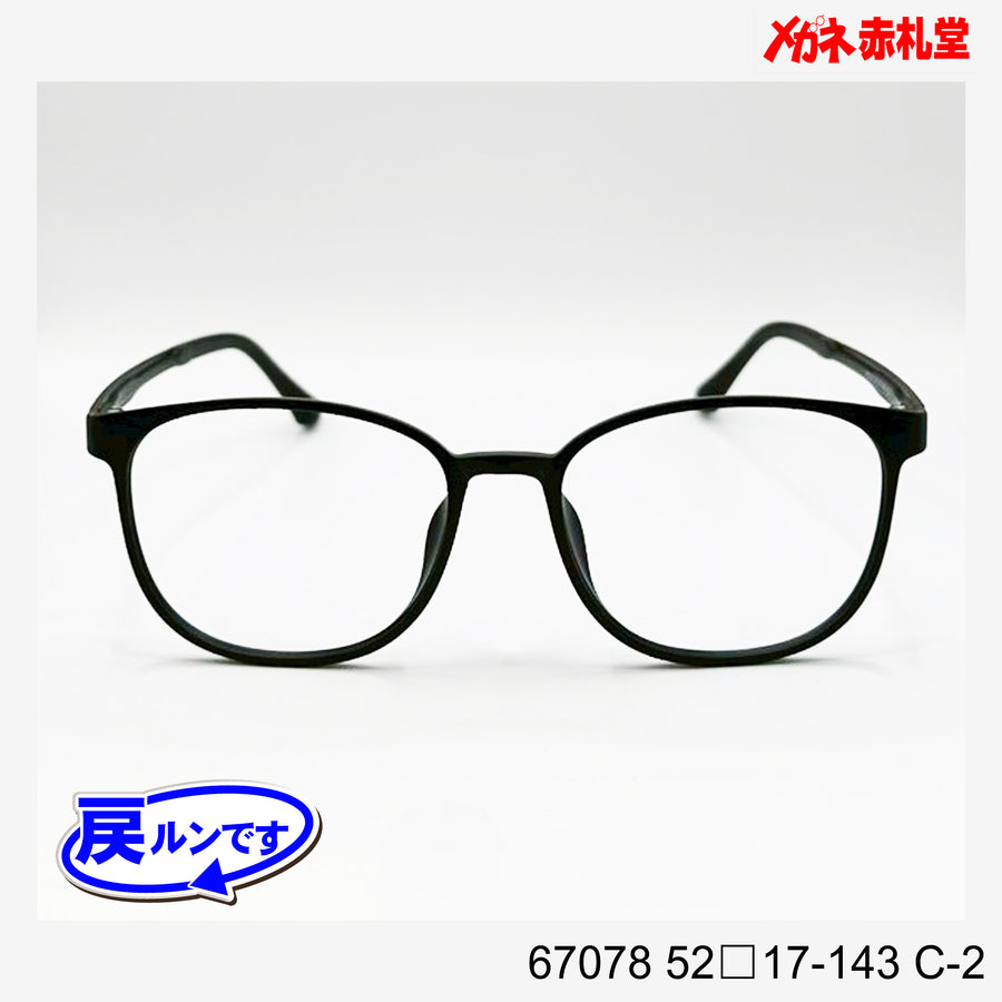 レンズ付5800円　戻ルンです　67078　52□17-143　C-2