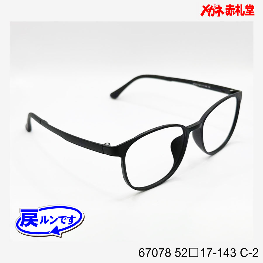 レンズ付5800円　戻ルンです　67078　52□17-143　C-2