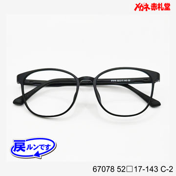 レンズ付5800円　戻ルンです　67078　52□17-143　C-2