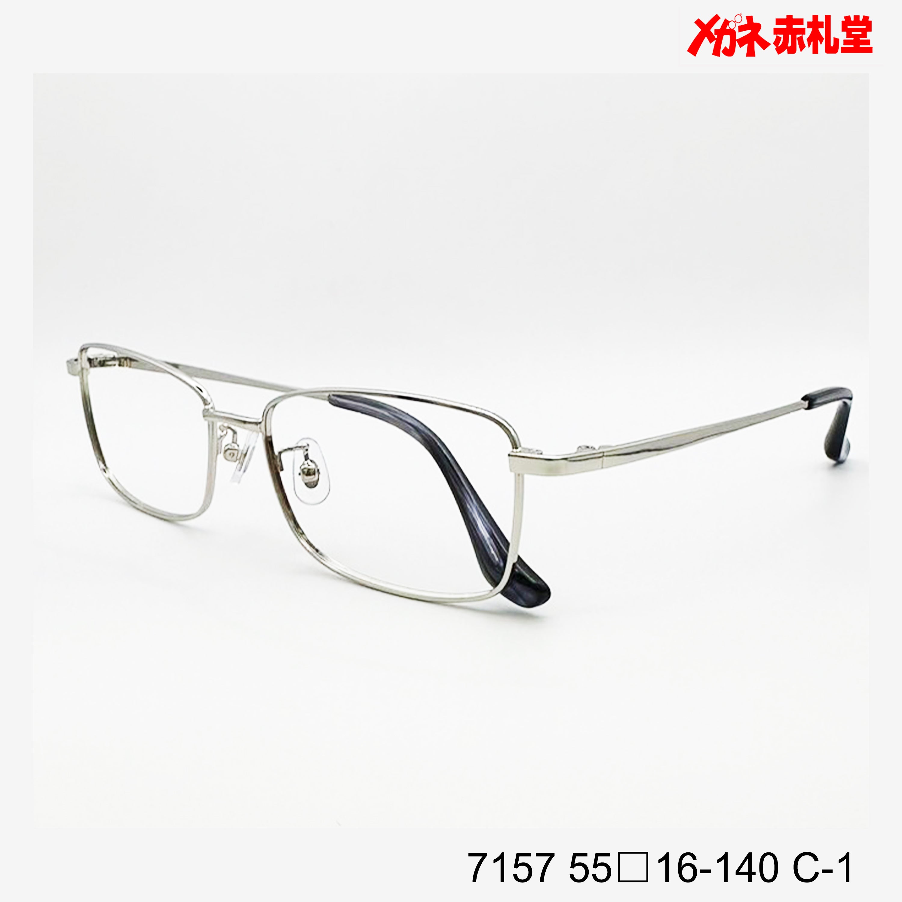 値下げ！レンズ付5800円→4800円7157 55□16-140 C-1 – メガネ赤札堂