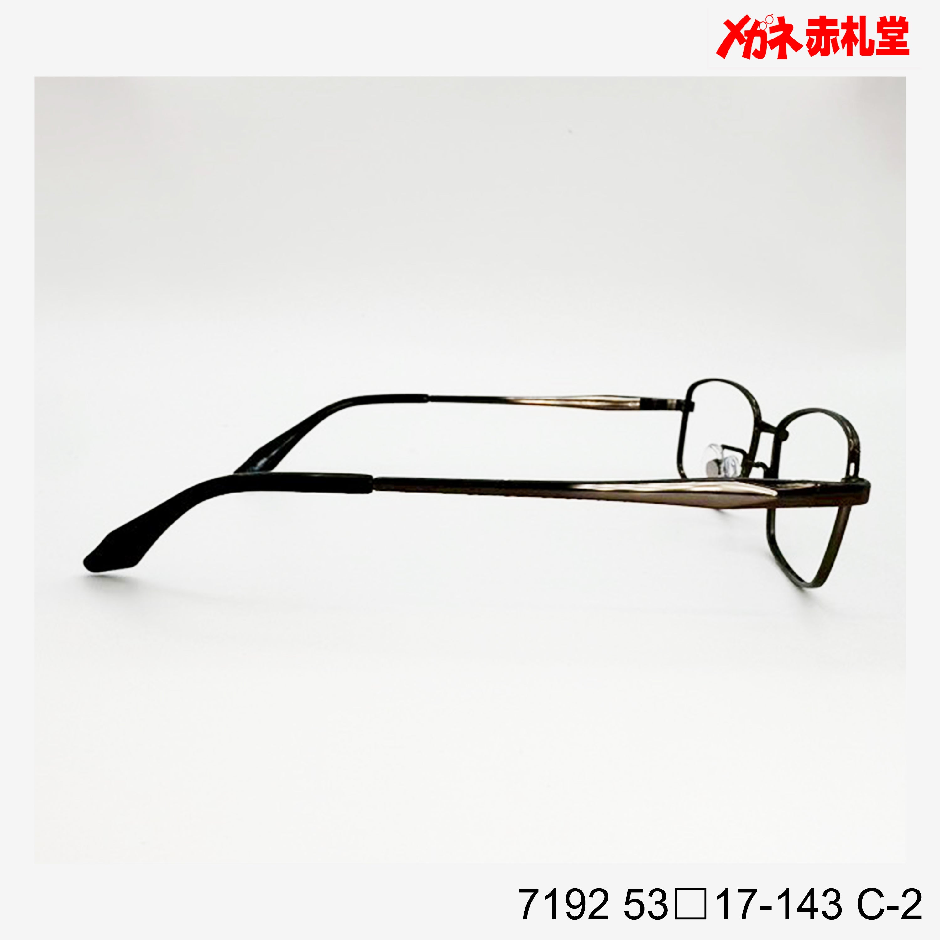 レンズ付3800円 7192 C-2 53□17-143 – メガネ赤札堂 ONLINESHOP