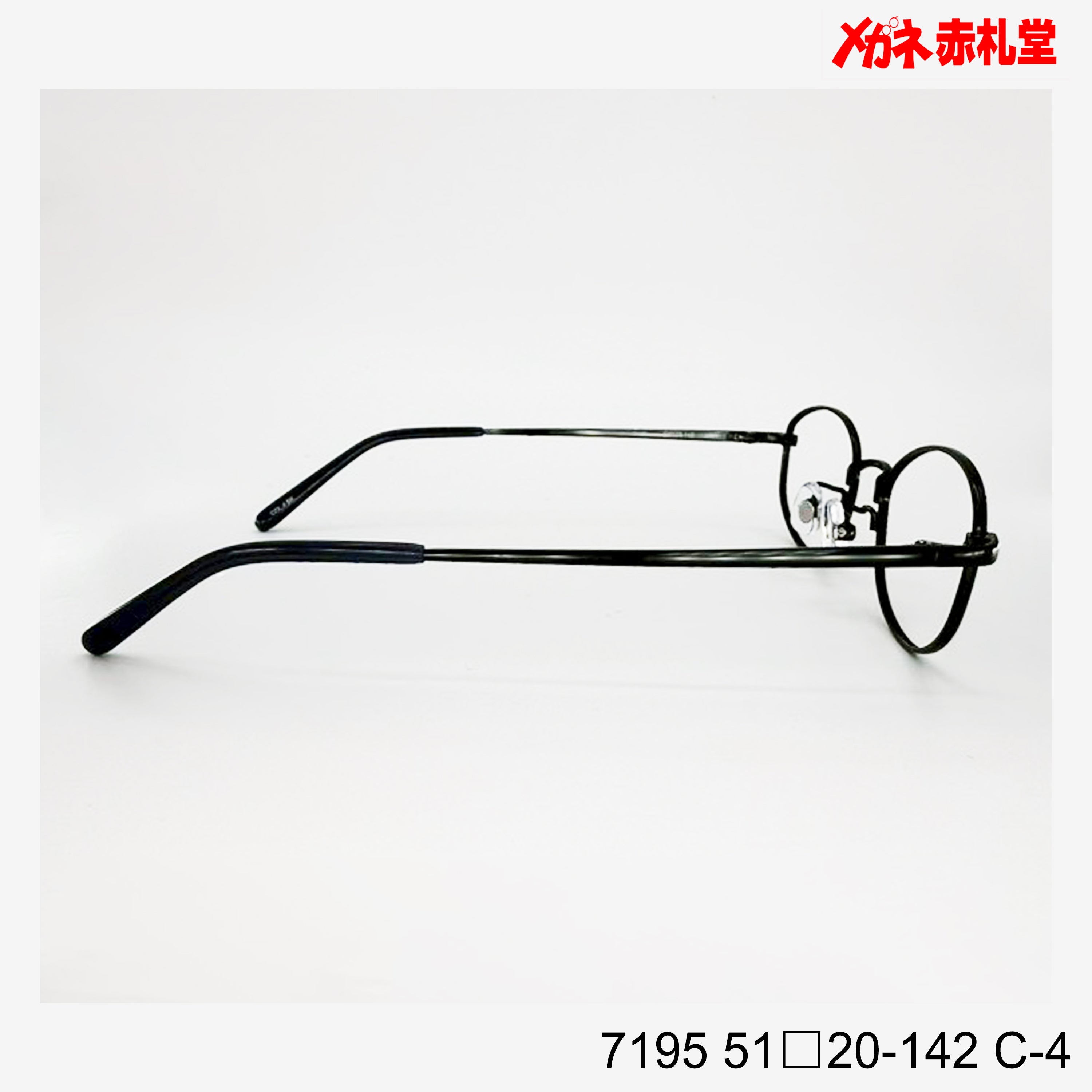 レンズ付3800円 7195 C-4 51□20-142 – メガネ赤札堂 ONLINESHOP