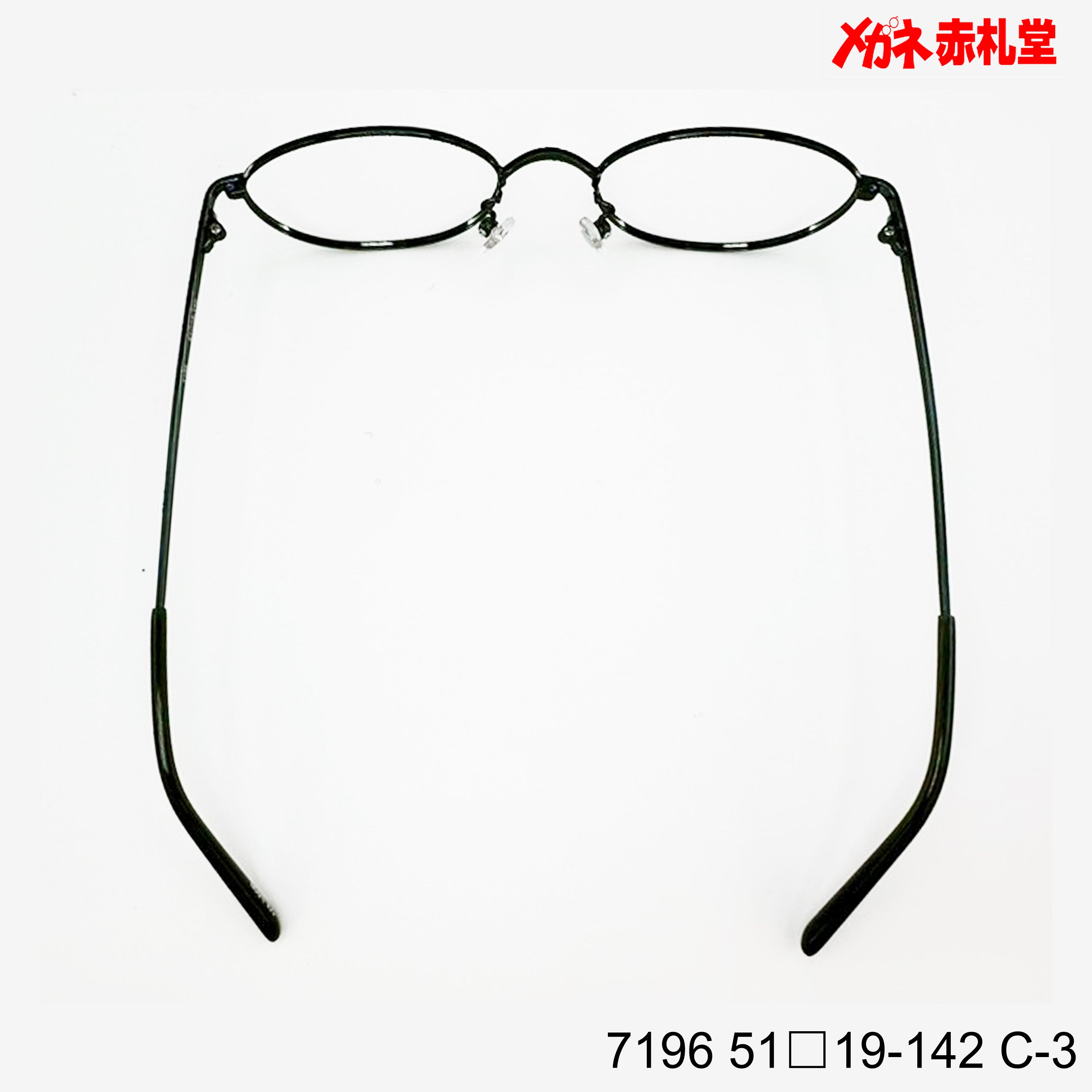 レンズ付3800円 7196 C-3 51□19-142 – メガネ赤札堂 ONLINESHOP