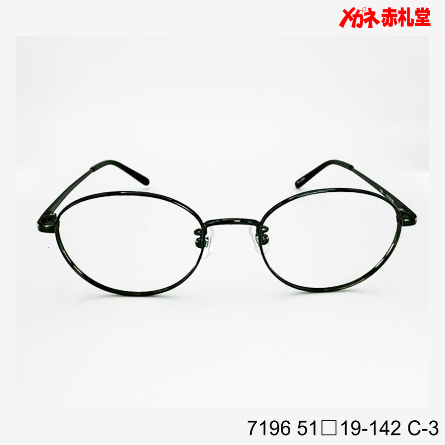 レンズ付3800円 7196 C-3 51□19-142 – メガネ赤札堂 ONLINESHOP