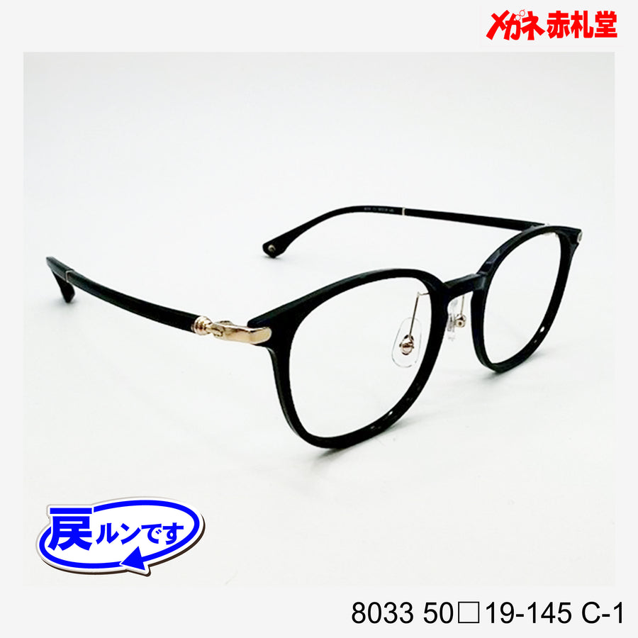 レンズ付7800円 戻ルンです8033 C-1 50□19-145 – メガネ赤札堂 ONLINESHOP
