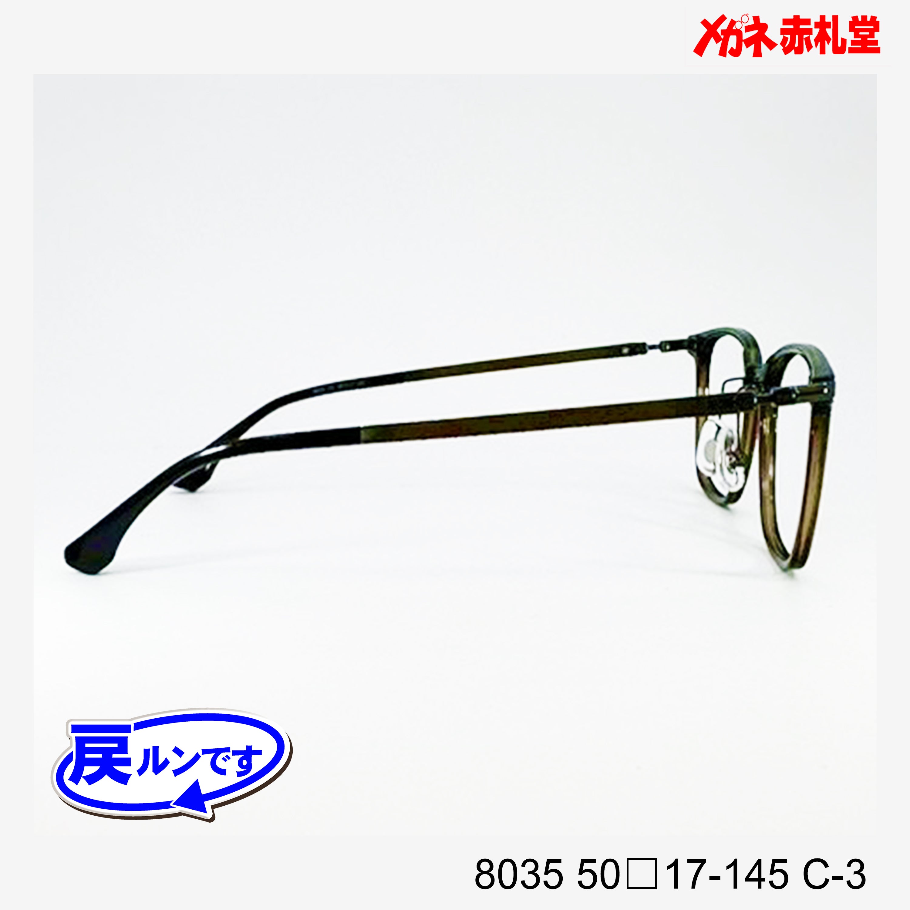 レンズ付7800円 戻ルンです8035 C-3 50□17-145 – メガネ赤札堂 ONLINESHOP