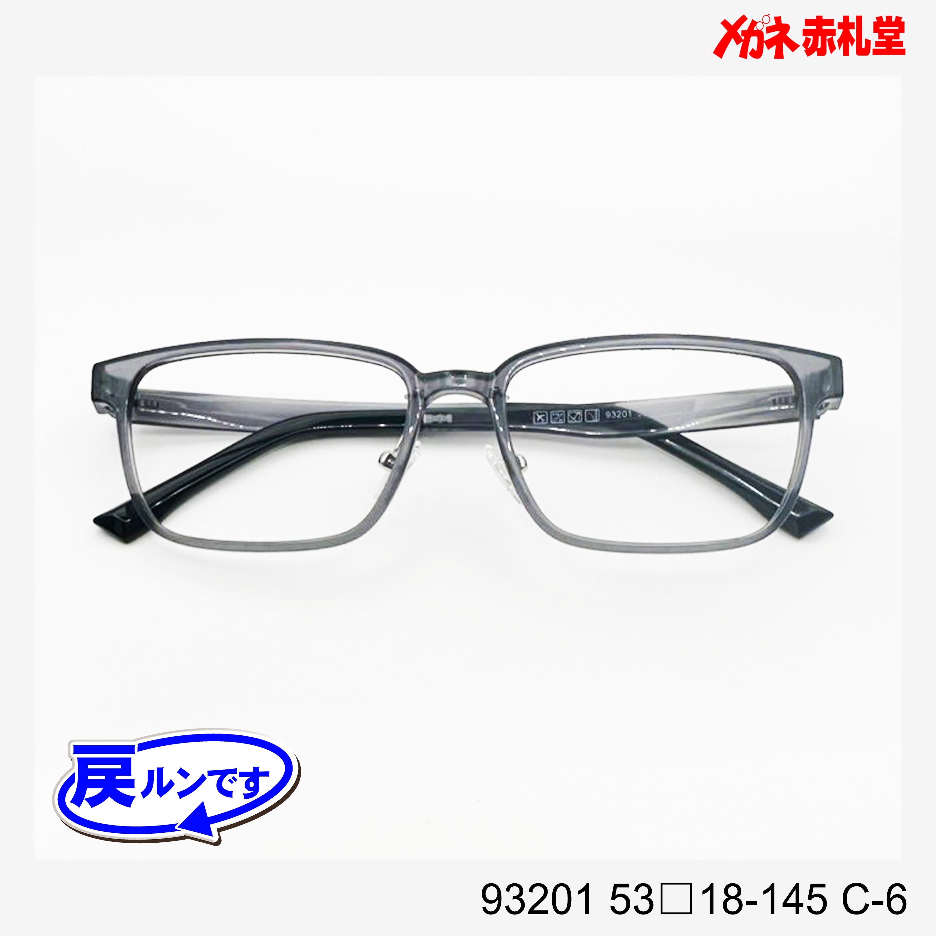 53/54サイズ – メガネ赤札堂 ONLINESHOP