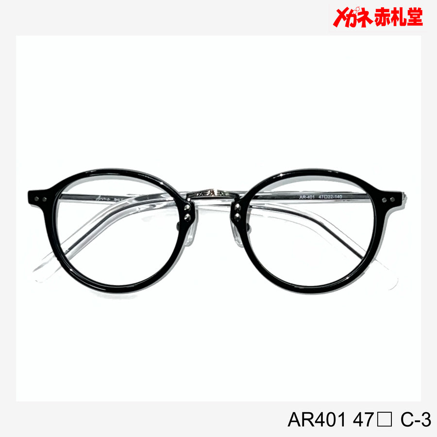 レンズ付7800円【1000円値下しました！】Arumo AR401　47□　C-3