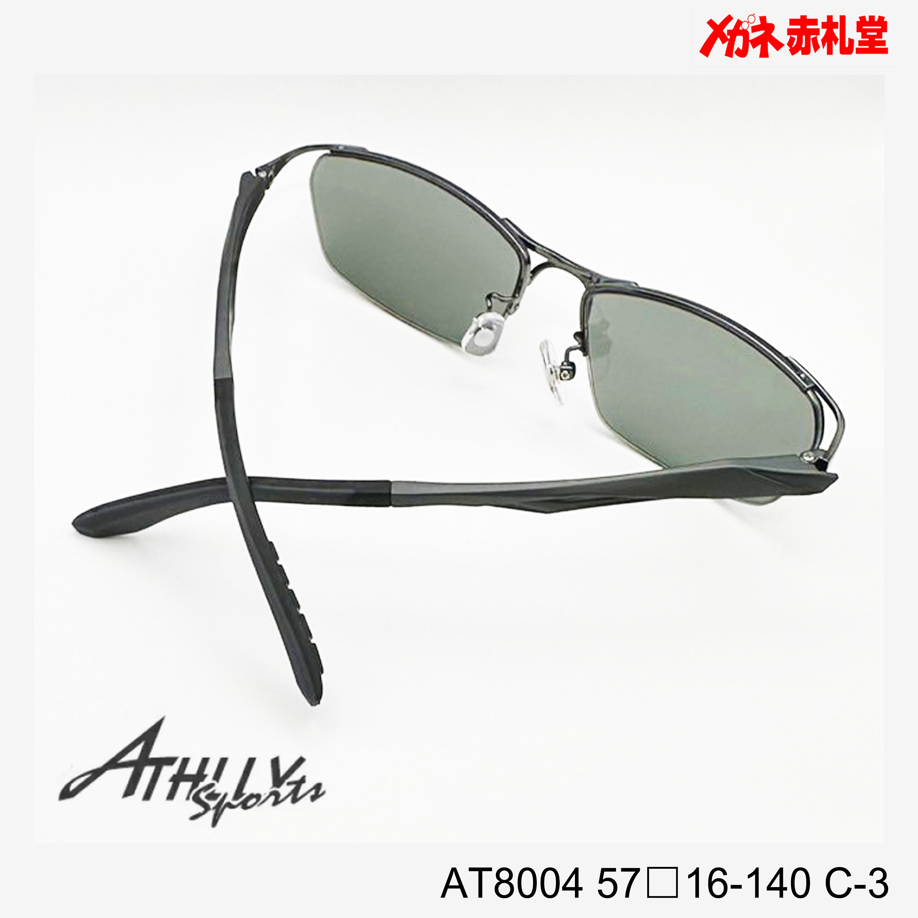 5800円 サングラス ATHLLY SPORTS アスリースポーツ AT8004 57□16-140