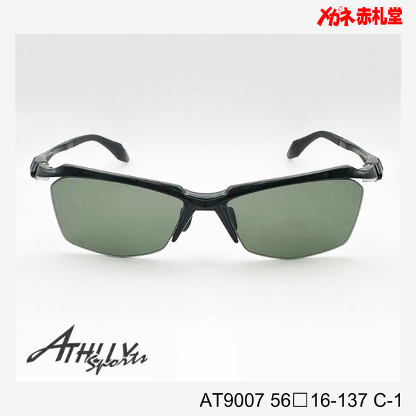 5800円　サングラス　ATHLLY　SPORTS　アスリースポーツ　AT9007　 56□16-137　C-1　/　度付きサングラス　9000円 偏光・調光・可視光調光も選べる