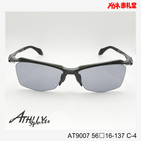 5800円　サングラス　ATHLLY　SPORTS　アスリースポーツ　AT9007　 56□16-137　C-4　/　度付きサングラス　9000円　偏光・調光・可視光調光も選べる
