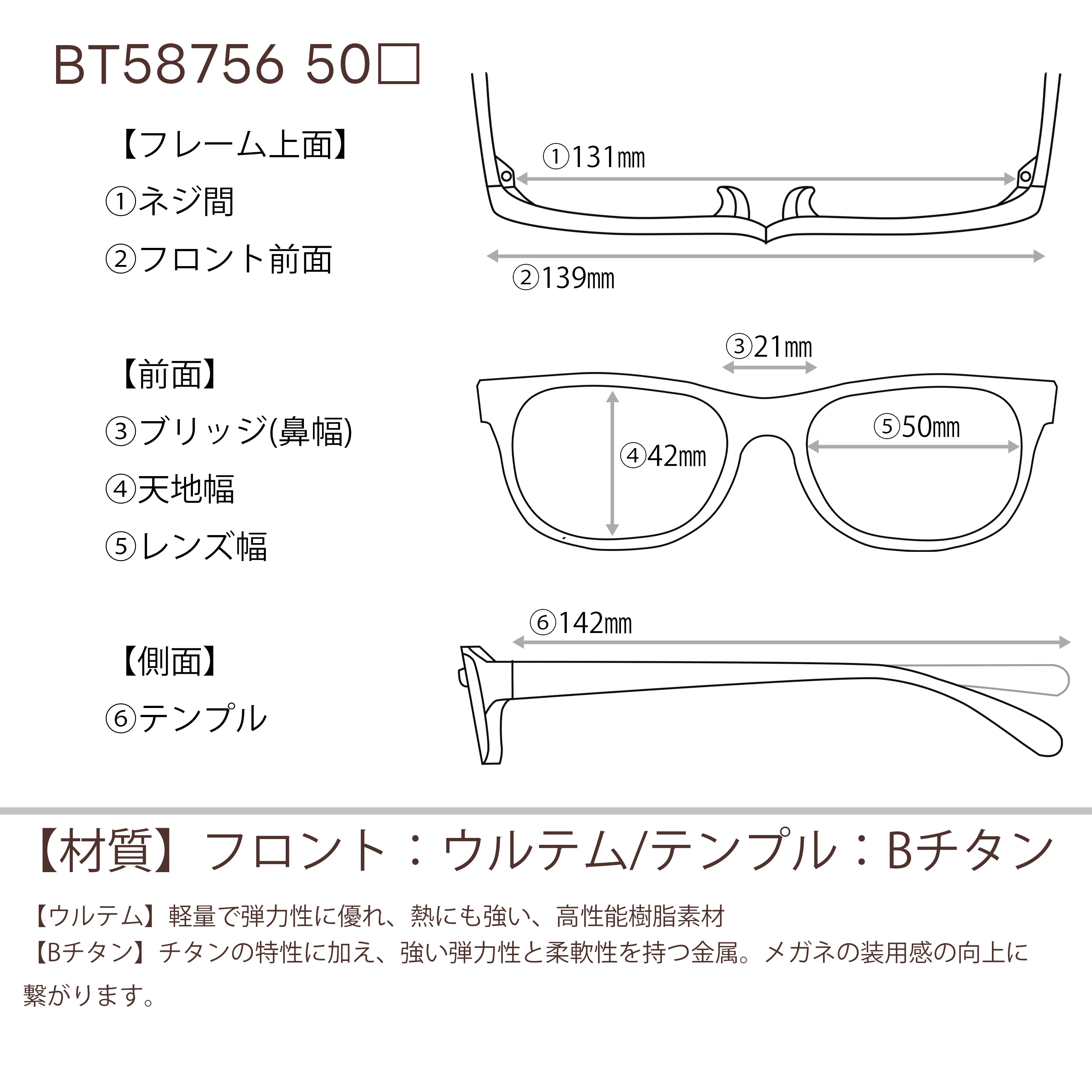 レンズ付7800円 戻ルンですBT5875 C-2 50□21-142 – メガネ赤札堂