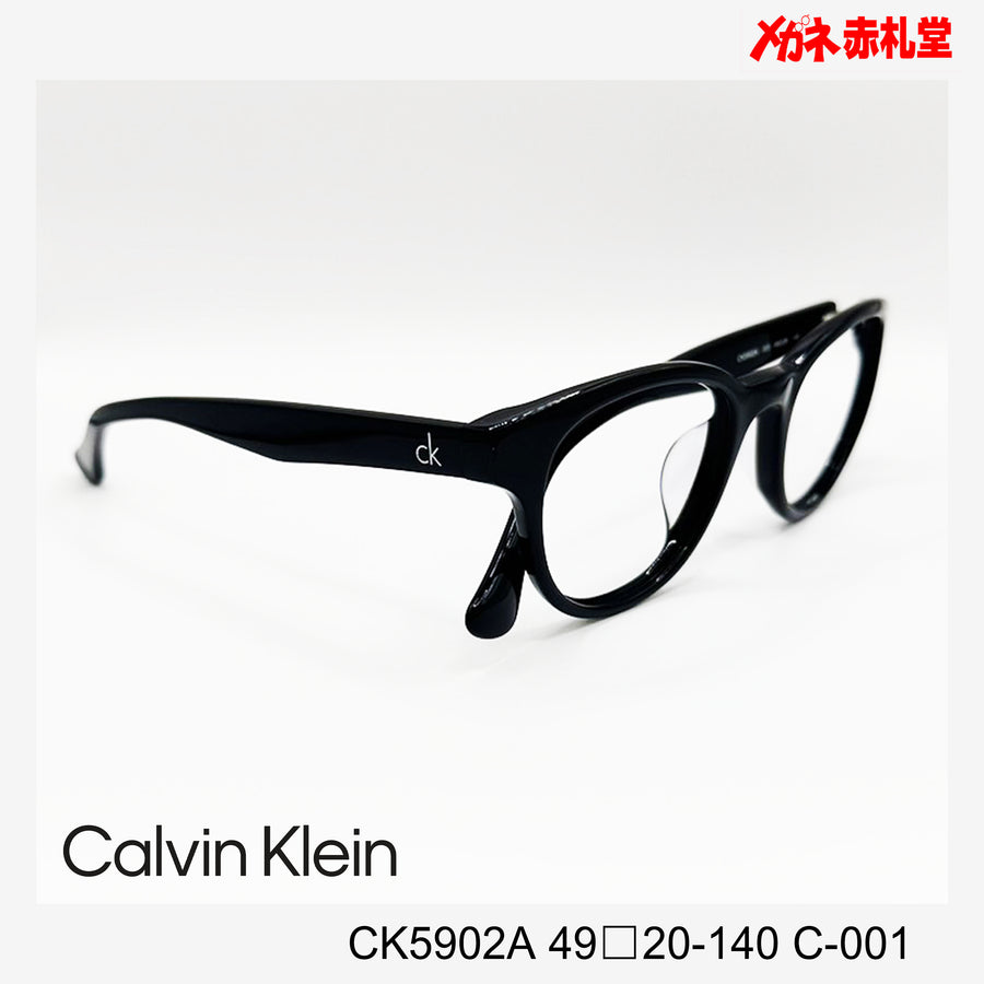 CalvinKlein カルバンクライン【2000円値下しました！】レンズ付13800円　CK5902A　C-00149□　C-001