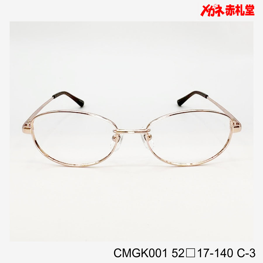 レンズ付3800円 ホームページ掲載 CMGK001 C-1 52□17-140