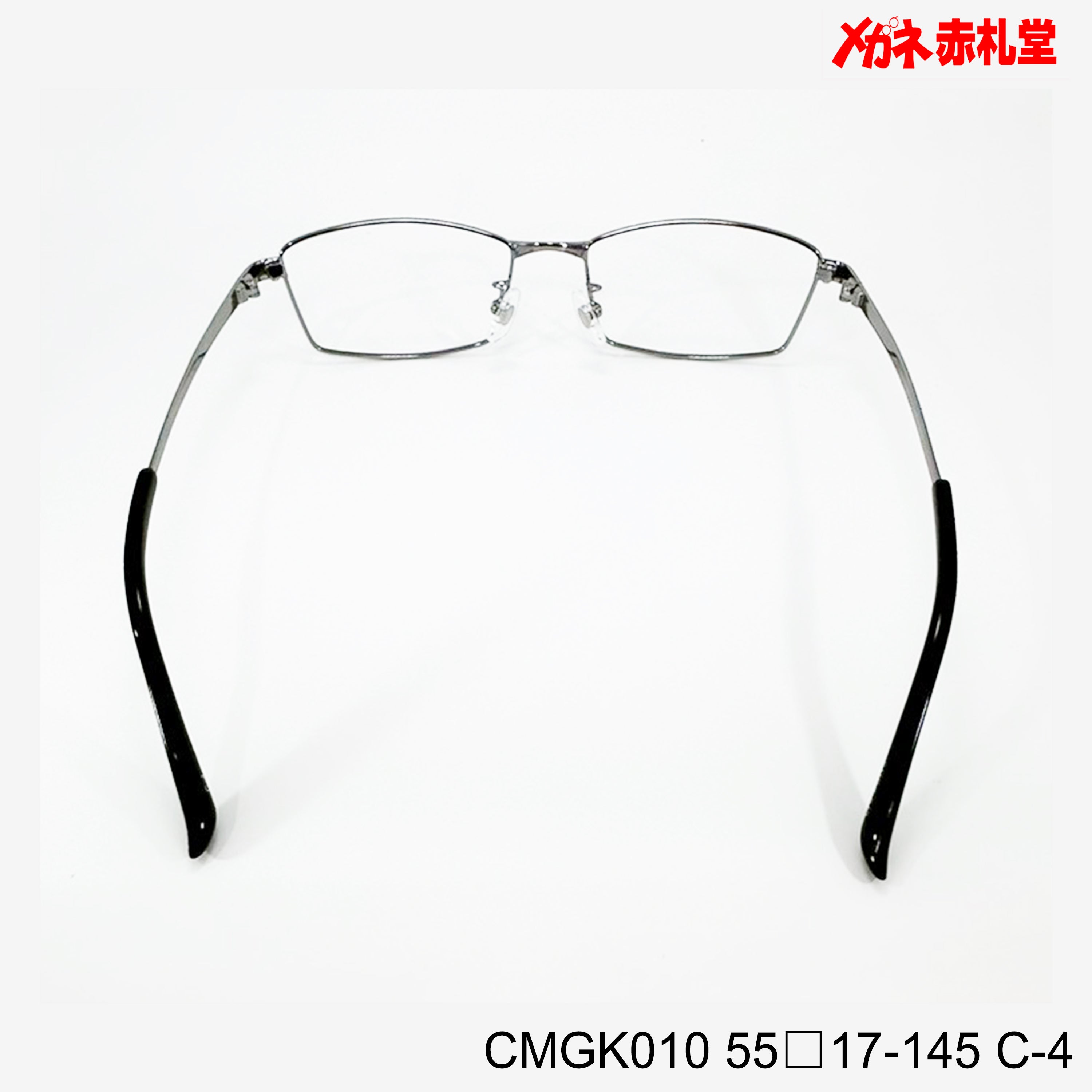 レンズ付3800円 CMGK010 C-4 55□17-145 – メガネ赤札堂 ONLINESHOP