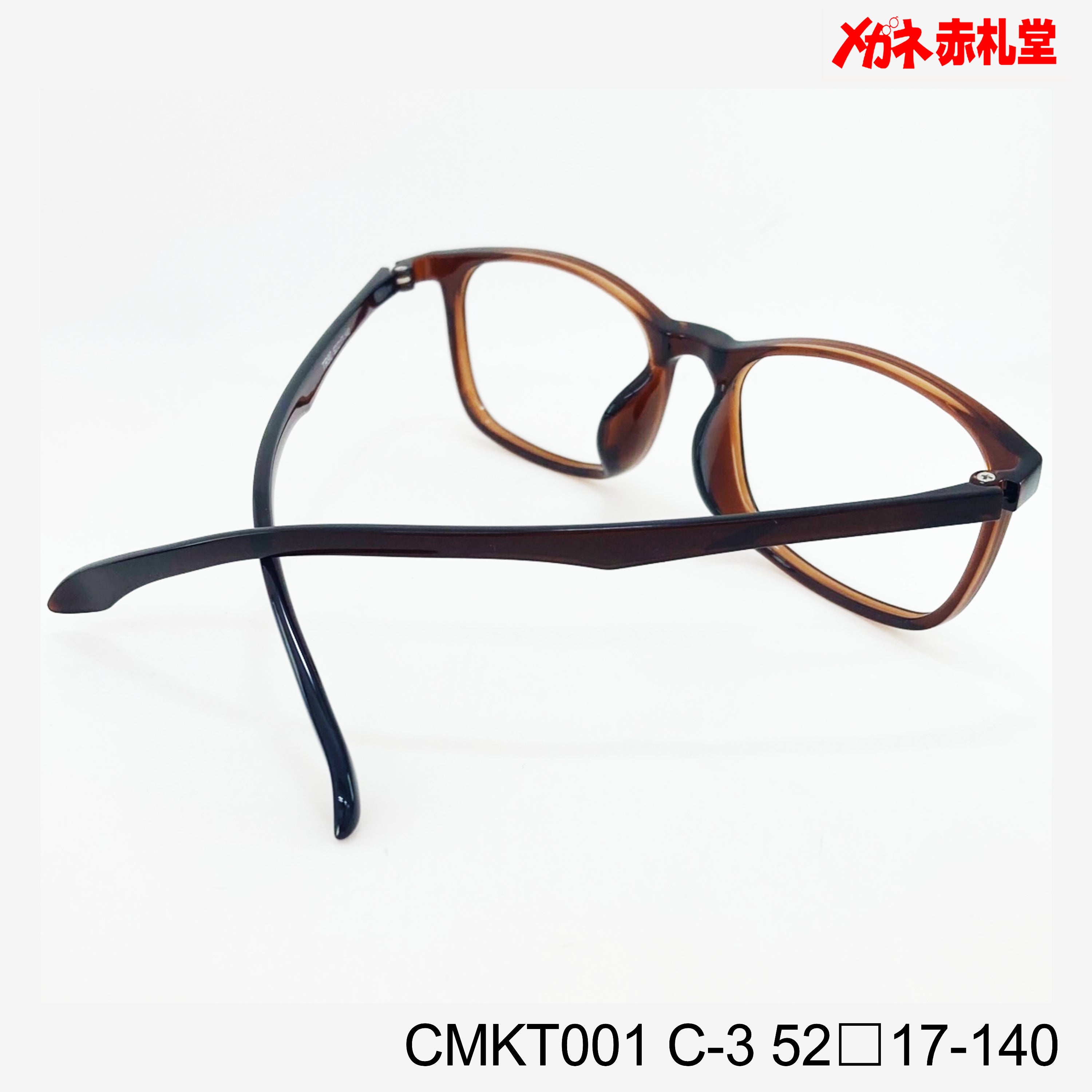 レンズ付3800円 CMKT001 52□17-140 C-3 – メガネ赤札堂 ONLINESHOP