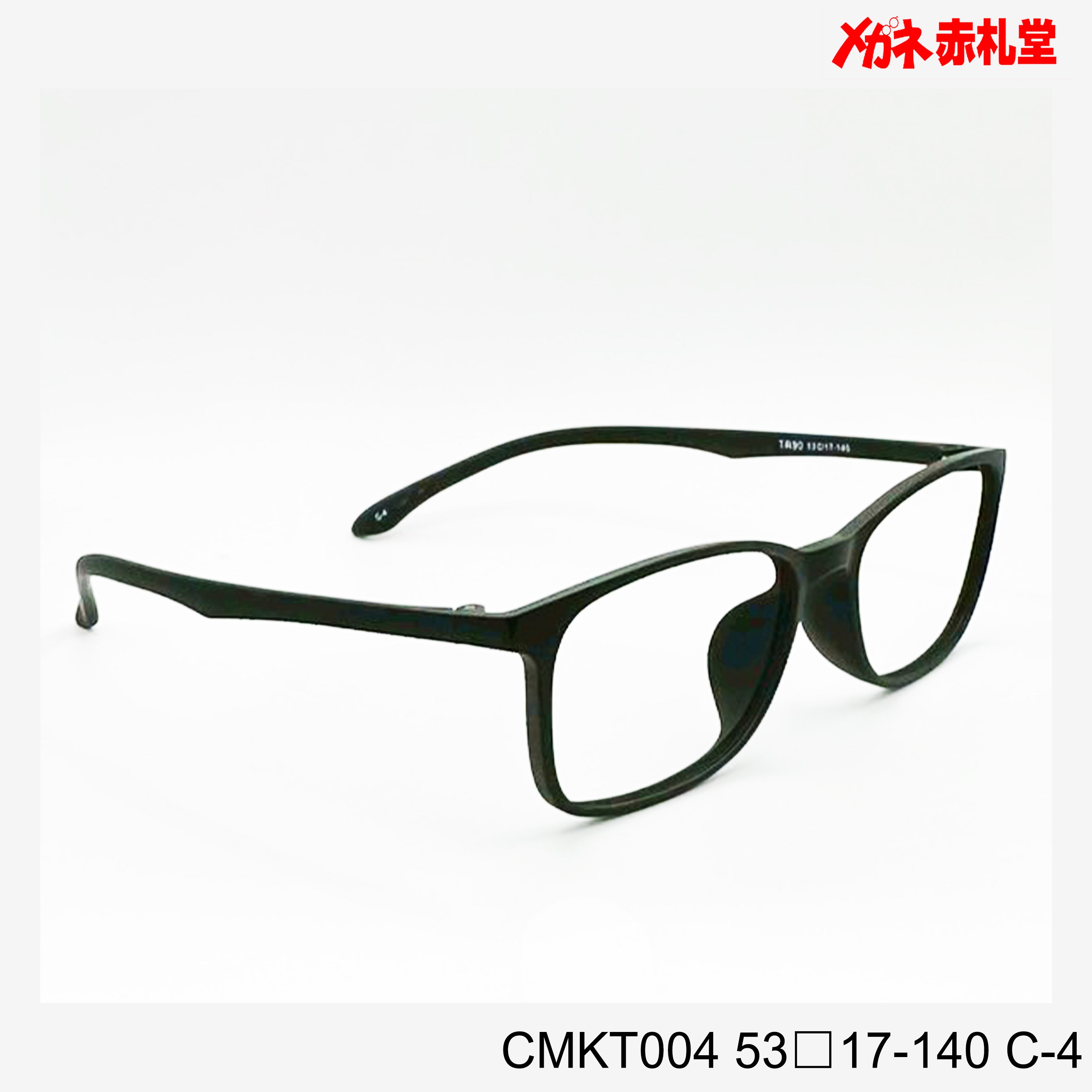 レンズ付3800円 CMKT004 53□17-140 C-4 – メガネ赤札堂 ONLINESHOP