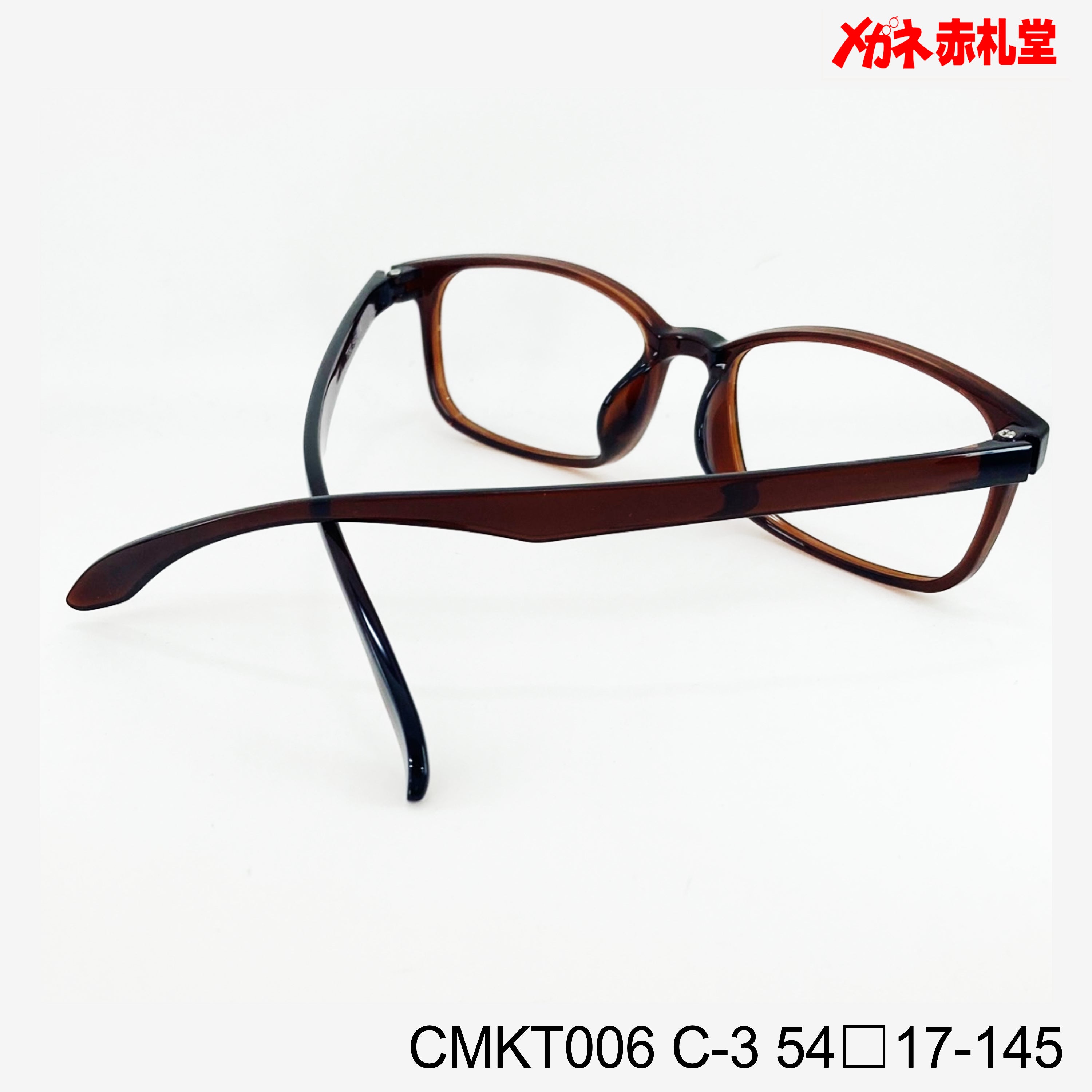 レンズ付3800円 CMKT006 54□17-145 C-3 – メガネ赤札堂 ONLINESHOP