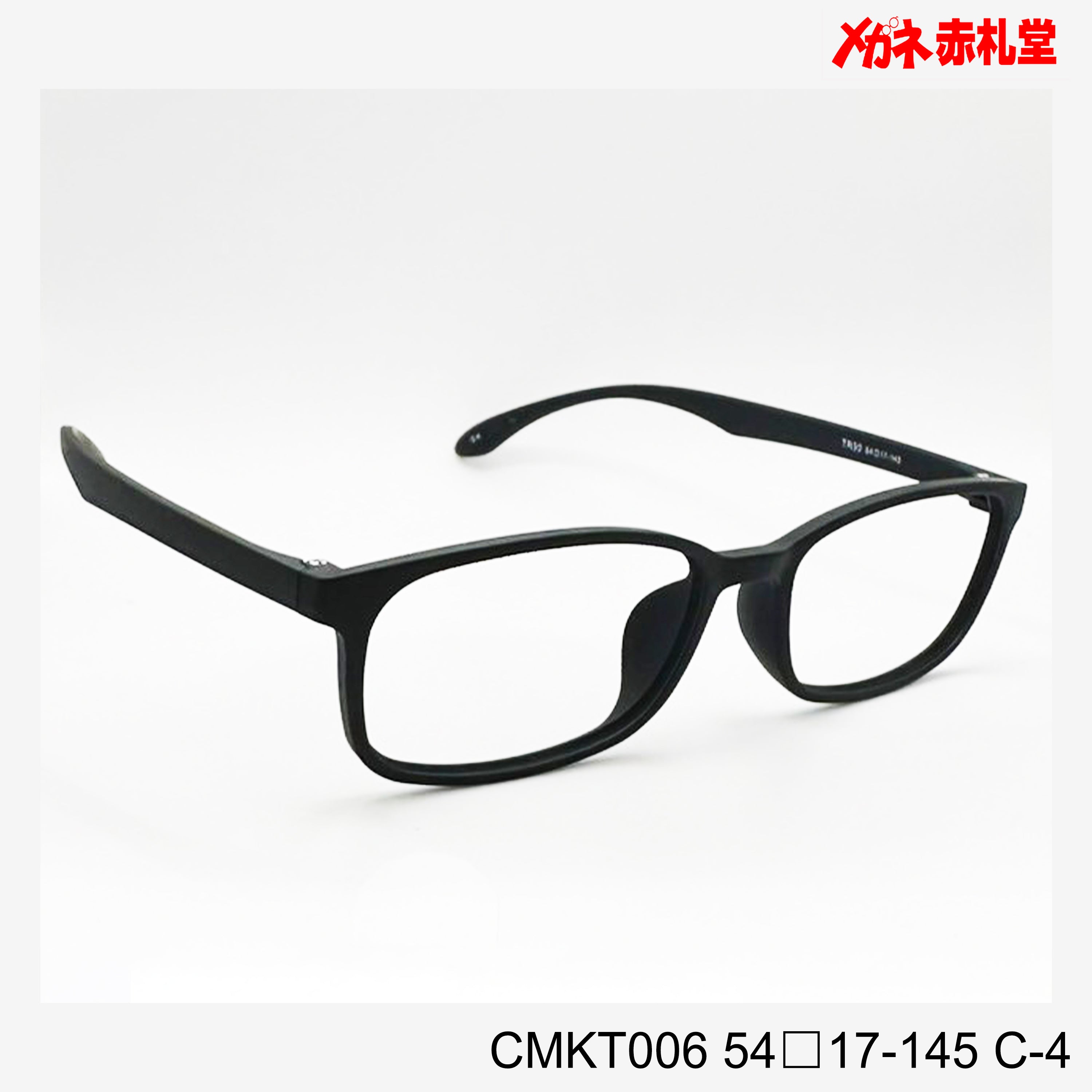 レンズ付3800円 CMKT006 54□17-145 C-4 – メガネ赤札堂 ONLINESHOP