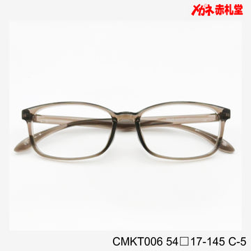 レンズ付3800円　CMKT006 54□17-145 C-5