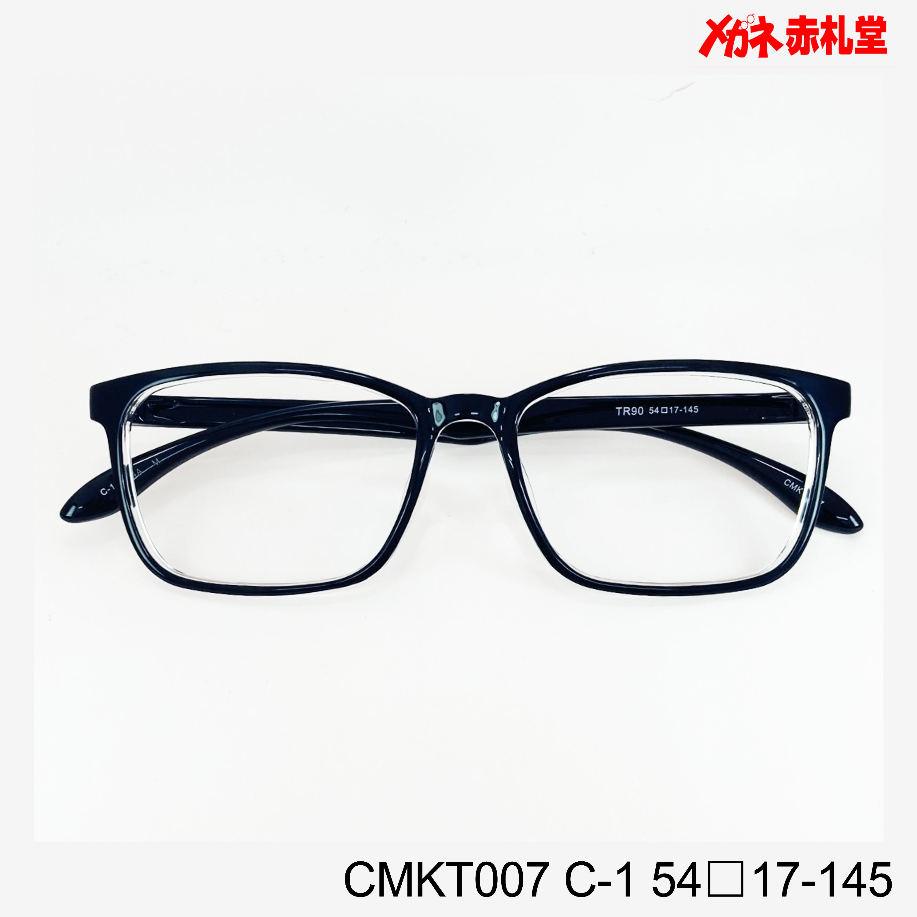 レンズ付3800円 CMKT007 54□17-145 C-1 – メガネ赤札堂 ONLINESHOP
