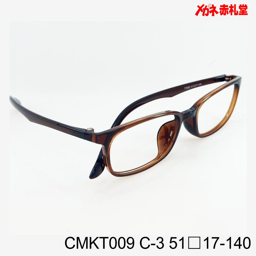 レンズ付3800円　CMKT009　51□17-140　C-3