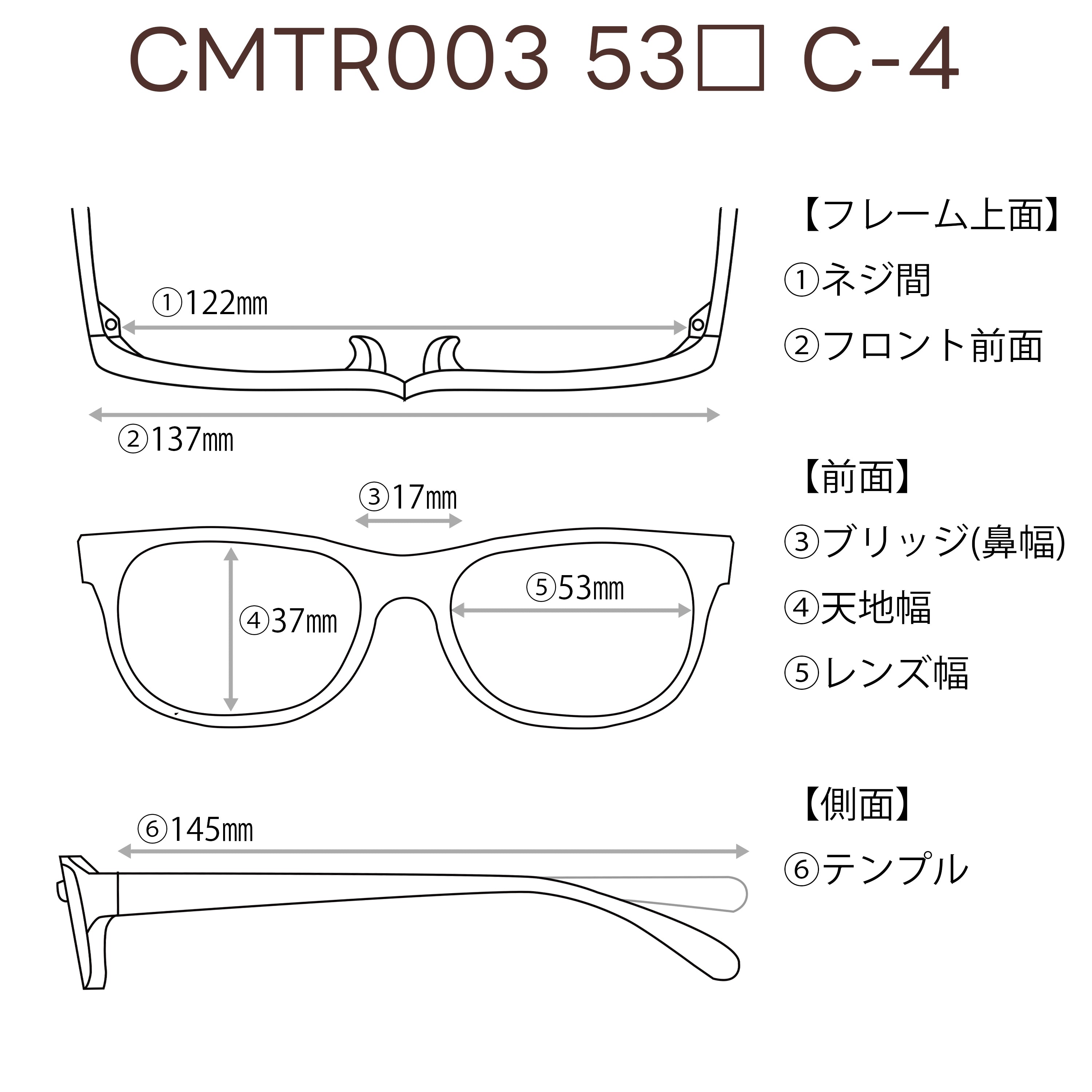 【国際ブランド】 C-4 53□17-145 CMTR003 レンズ付3800円 – ONLINESHOP メガネ赤札堂 小物