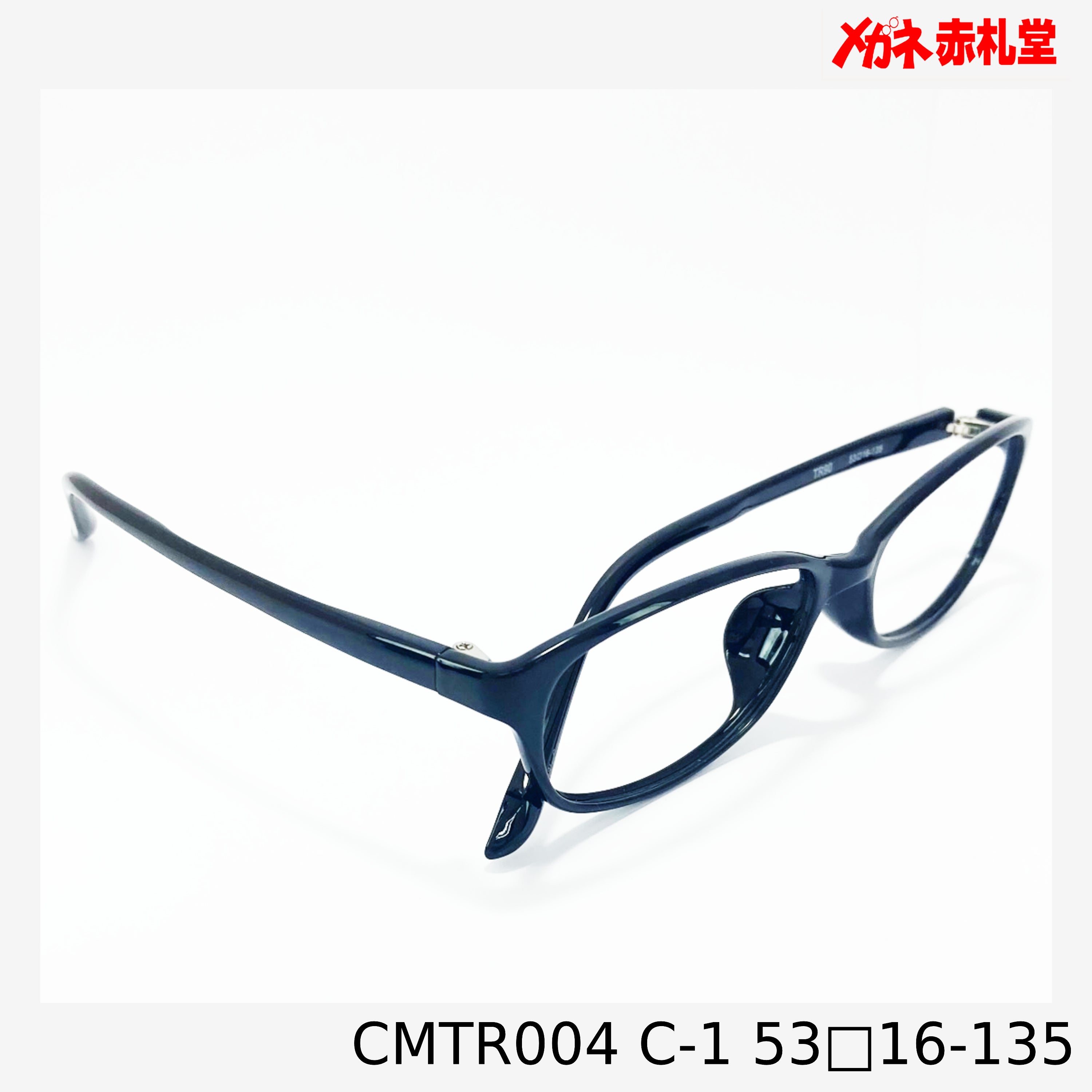 レンズ付3800円 CMTR004 53□16-135 C-1 – メガネ赤札堂 ONLINESHOP