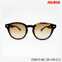 5800円 サングラス CIENEGA CN813 C-3 48□22-145  / 度付きサングラス 9000円  偏光・調光・可視光調光も選べる