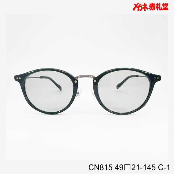 5800円 サングラス CIENEGA CN815 C-1 49□21-145  / 度付きサングラス 9000円  偏光・調光・可視光調光も選べる